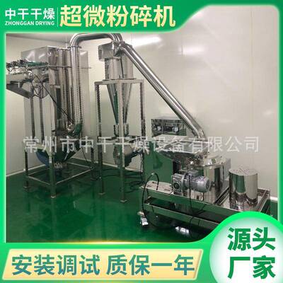 不锈钢超微粉碎机山参芪香调味磨品粉碎设黄备工业料细机BKW研磨