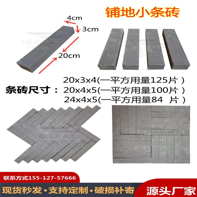 仿56古青条砖人型铺地青条砖古中式路园林铺庭建院广场铺地小青子