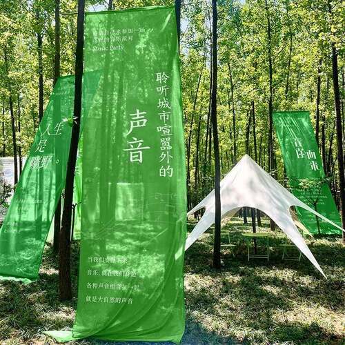 ?网音地乐会布置纱幔挂布公园营围美167陈装饰布幔户外红氛感布置
