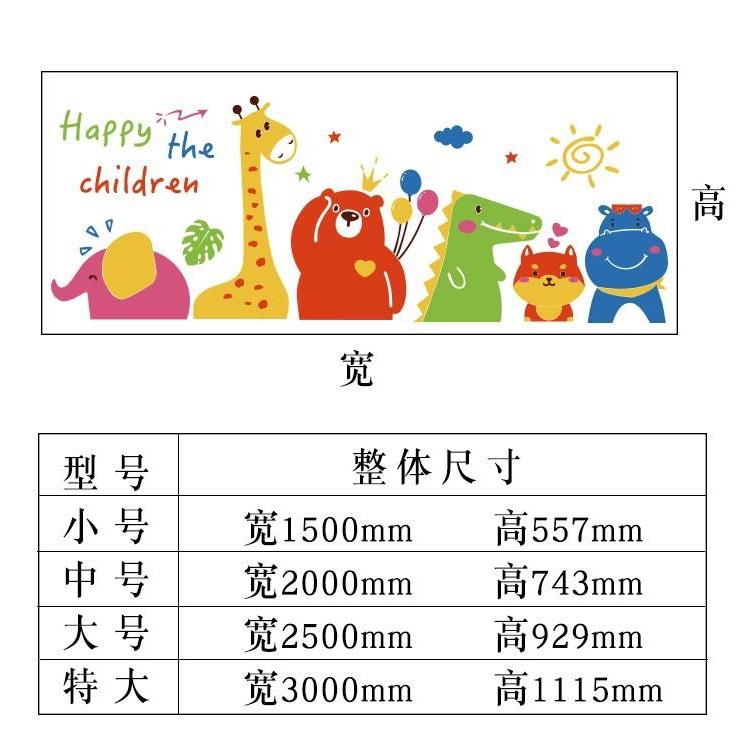 卡通动物墙贴亚克力幼儿园环创主题墙面装饰贴纸儿童房间布置贴画图片