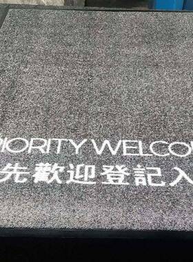 地垫g洋商用大厅迎宾尼龙印花地毯橡胶广告科垫loo地doormat