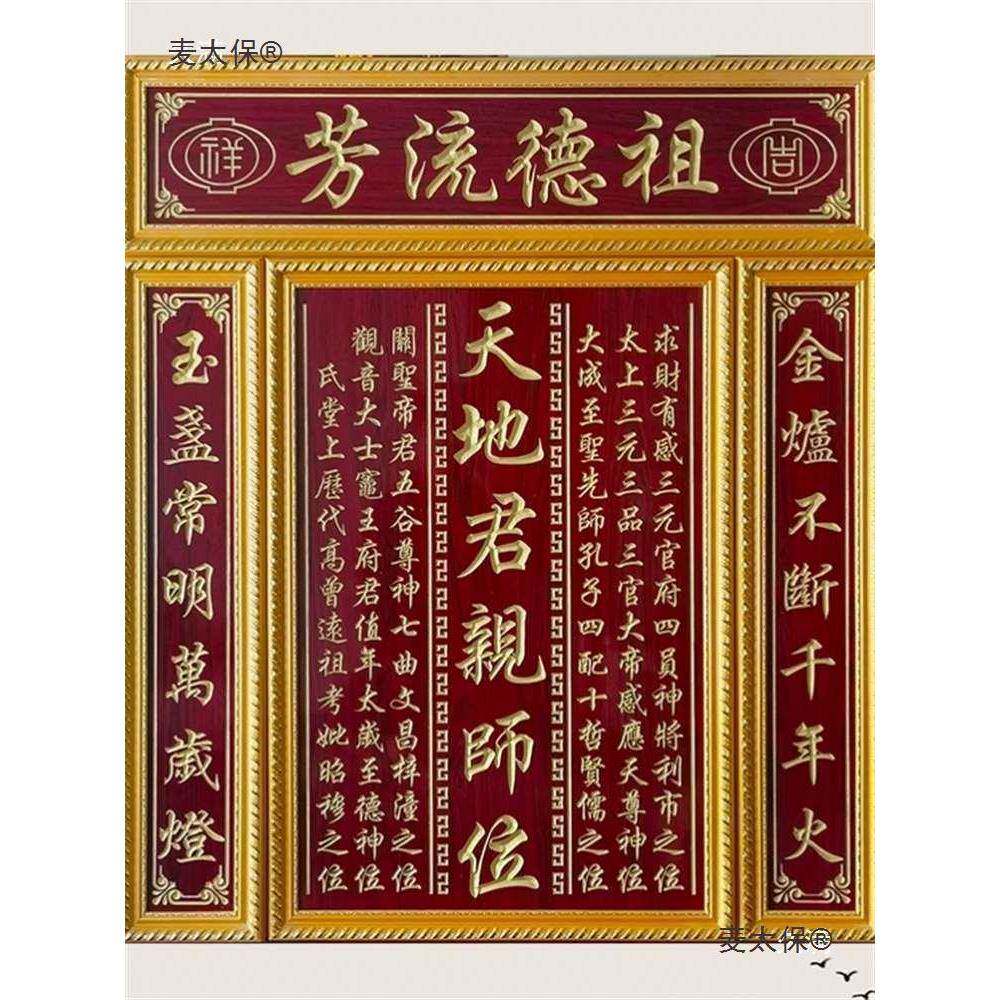 木雕天地君亲师太位花家神牌中堂神祖sfsdg牌农村堂屋梨牌匾红实
