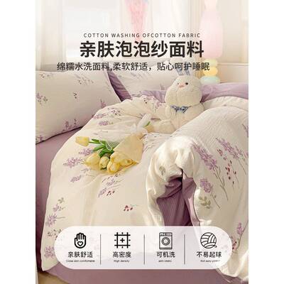 2TMW02新款床上四套棉床单被套被罩宿舍三件套床5品非棉夏件天季