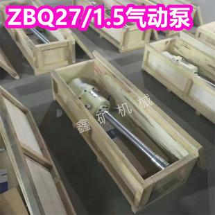 井下1水泥注浆泵泥浆泵zbq27/zbq27/1..5气动注浆浆泵煤矿用风动