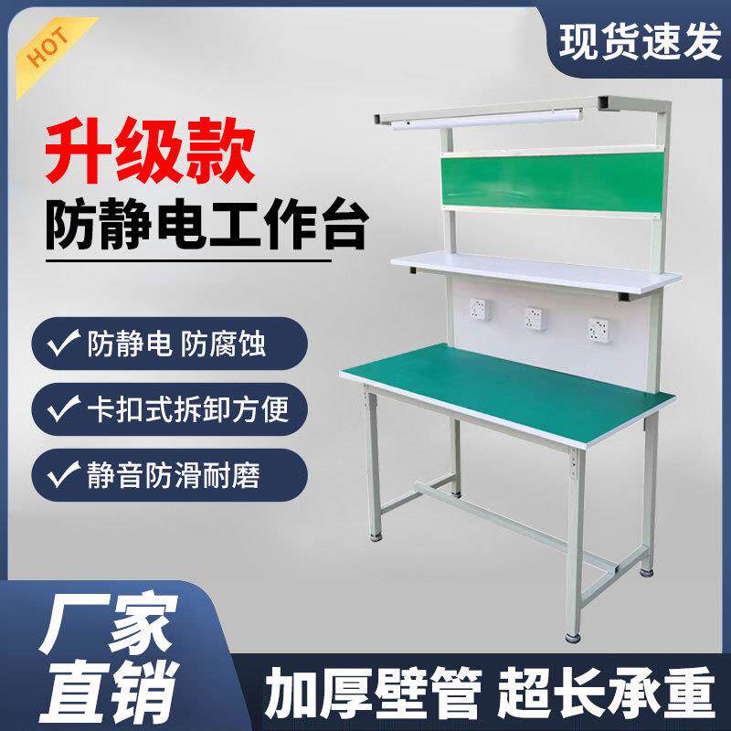 防工静电工作台带灯台53手机维台车间流水线包装装修配检验桌作桌
