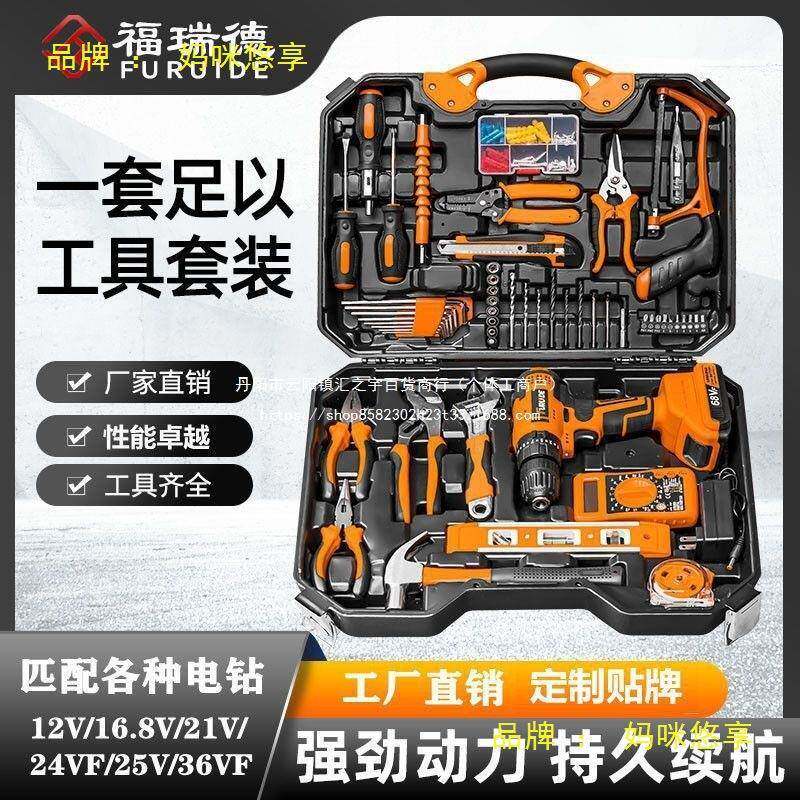 工具箱家用电钻424功套装多金全能五工具大电工家庭维修车载