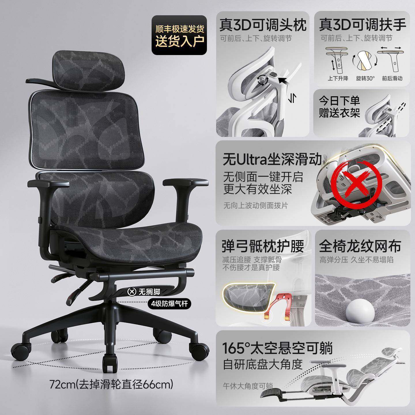 舒人体椅工学YS-W203-椅子护腰电脑椅家用适久坐竞子电男生可躺办