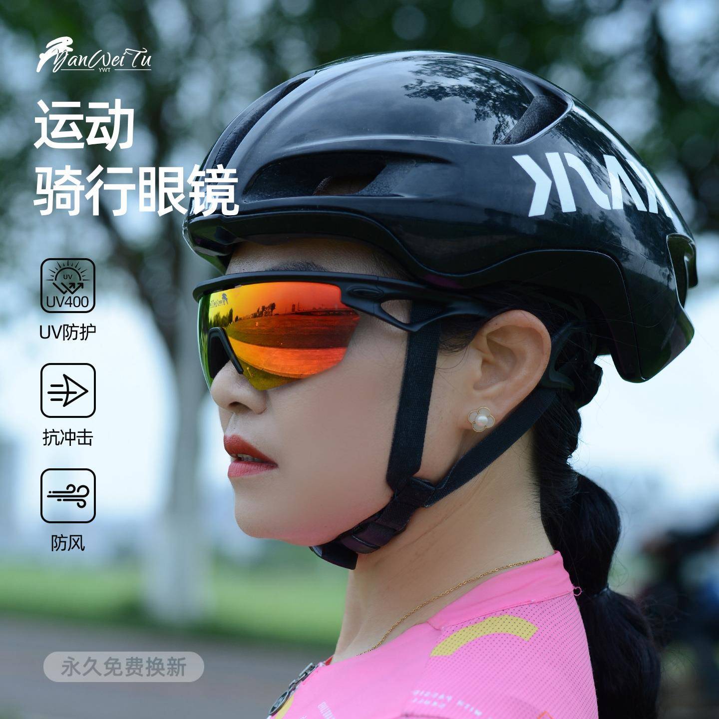 男士户外镜动运镜自行车眼YWT825镜防风墨镜太骑行眼镜女阳太阳眼
