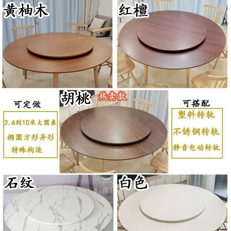4分台折叠圆桌桌面形大圆2桌圆台面餐桌子家用面板圆122200人大桌