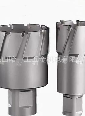 创钢恒C空心钻头磁力钻钻头板钻44508头T14162028T3040开孔器