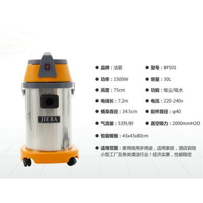 BF50酒B洗车店霸吸尘机工业吸尘器30L吸洁尘吸水1ZFA机店家用