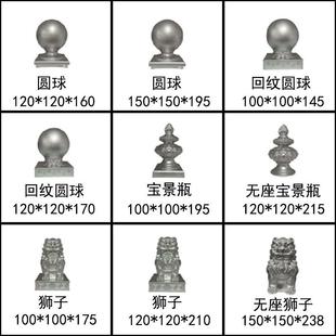 家私装 A071瓶狮子亭造凉型柱头回型分体脚 宝系列铝柱头圆球景PJ