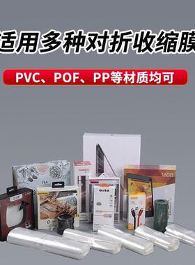 SF380PL形对折膜PV收C、OF热659缩膜封形口机手动L收缩膜封切机