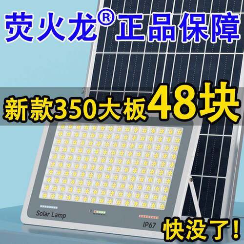 阳能明灯新款太户外防水默认项投光灯超照亮室内庭路院一拖二大功