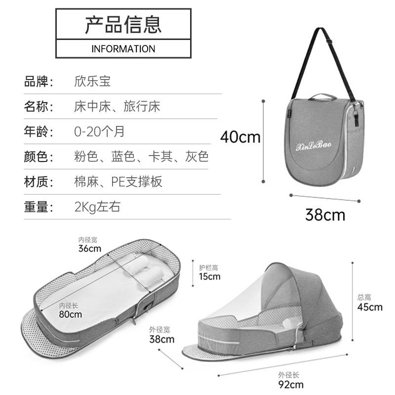 婴儿床便携式可移动床中床多功能可折叠宝宝床新生儿bb小床带蚊帐