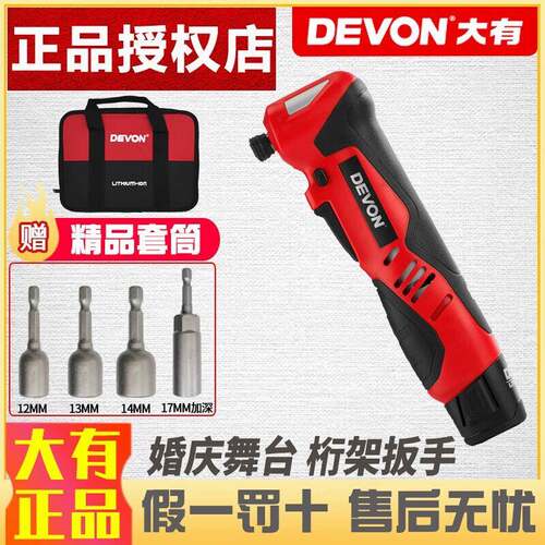 大有136有90度充角电动扳手5712电式冲击扳手舞向大台桁架锂电电
