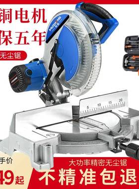 全铜电机锯铝机精度大率木功工铝合金木高切割材ERY机多功能45度