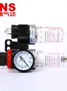 SNS神驰气动厂家畅0气源理无品牌/元处件销两联件AFC200型（亚德