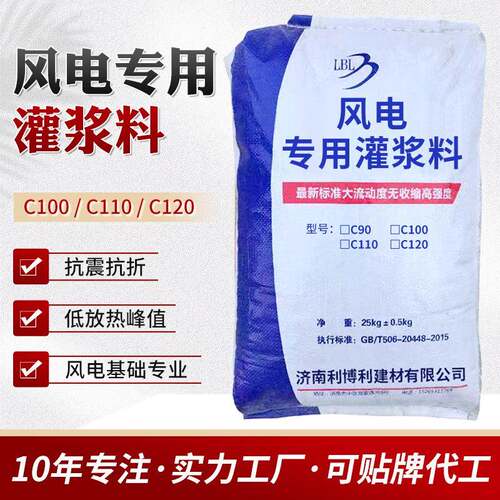 风电专用浆料厂高强无收缩灌浆灌横梁柱加固桥料梁家建386筑二次