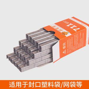 超市专铝钉黄色新钉顺744畅不易卡钉钉扎7口机用铝钉11铝厂家