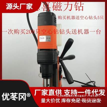 德喜磁力钻DX-35心PHJ吸铁0钻空钻磁座1钻钢板打孔机10W大功率