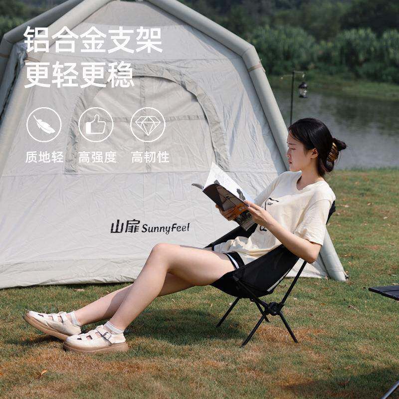 SunSF-24020yFeel山扉户黑化营地露营野餐便携子式月亮椅外铝合金
