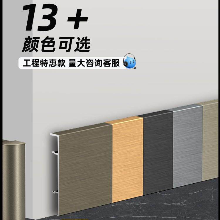 铝合金踢脚线4/5公分/9056黑cm金属墙脚线线不锈钢色墙贴脚8厘米