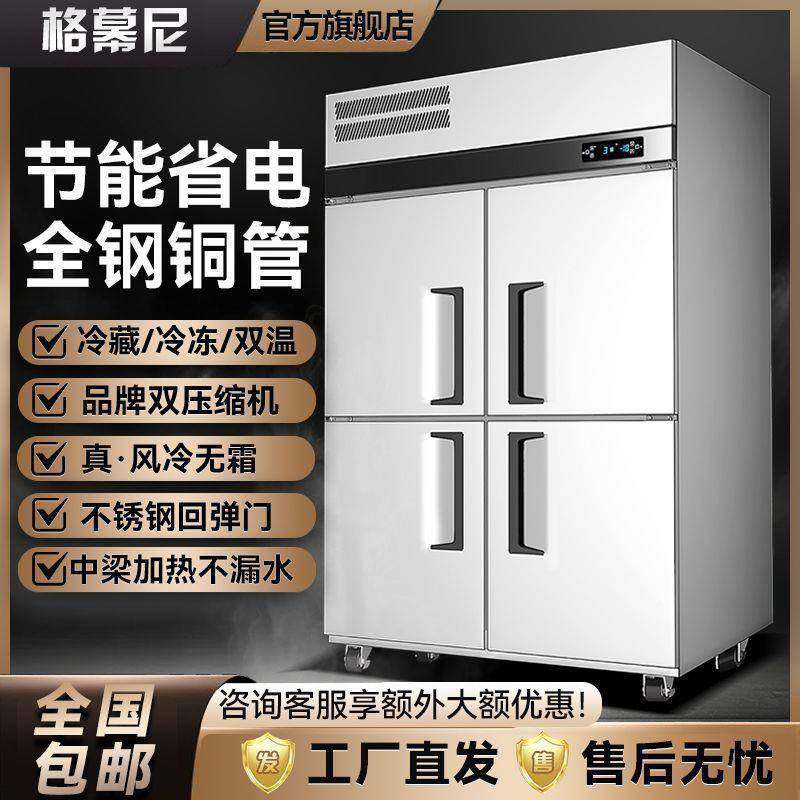 四JVV门冰箱商用双温房大容量箱冰厨用式冷藏冷立冻冰柜包邮
