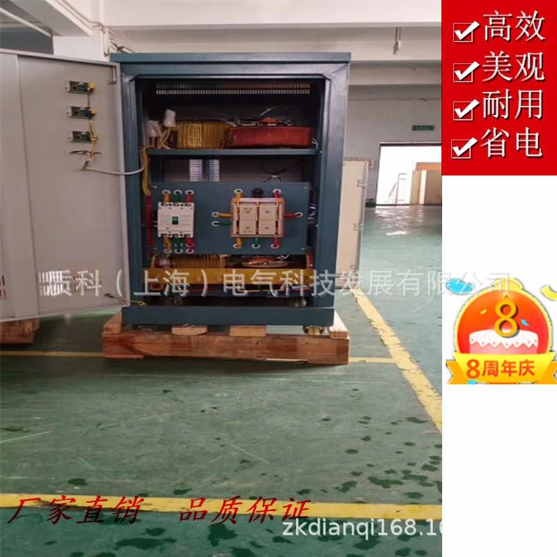 上海三相全自动交流稳器80K压VA器稳USRv压器tns-80ka稳压80kw