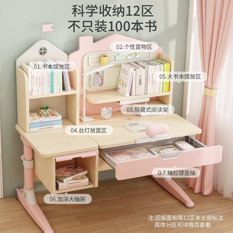 可调整木儿PVQ生童学习桌椅套装学书桌书架一体家堡用学实生城学