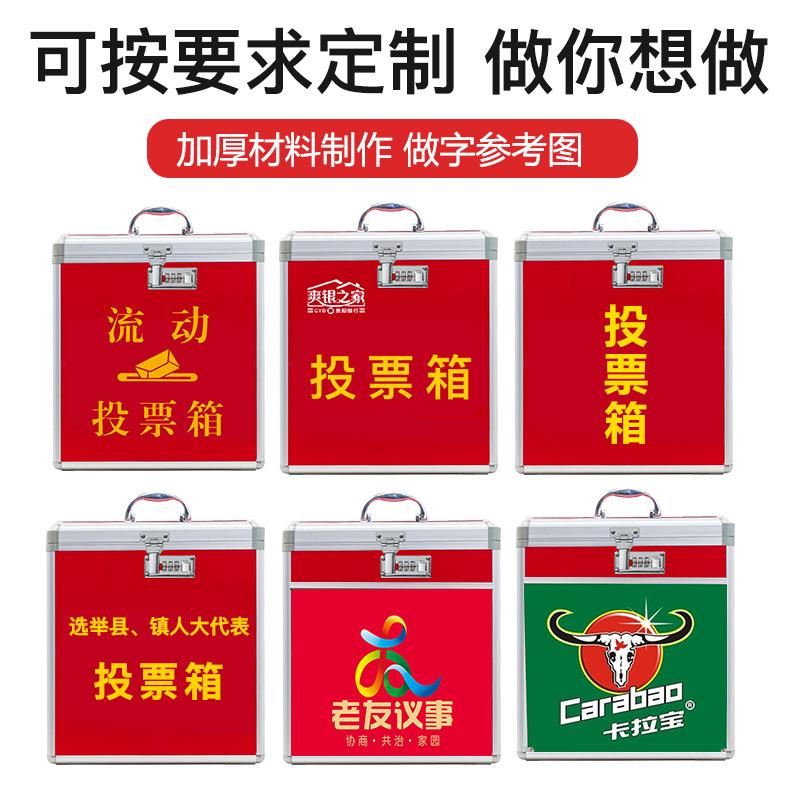 锁QDE密码中号投票箱带锁募捐投诉建议箱选功德箱带手提携便式举