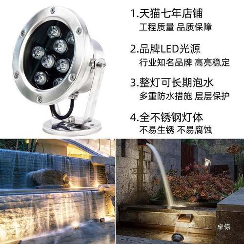 水景喷泉灯JYD-SDD灯头水底灯LED防水水景池观灯假户山ed七彩灯水
