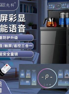 新款智能语下茶吧机家用饮水机冷热两用置音水桶XME双壶宿商舍用