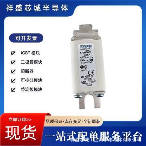 速170M6688170M6689快熔断熔器芯底座规格170M6688齐全现货包邮