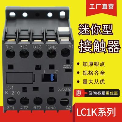 LP1K210LP112011LP1K0610LP1K0601LPK16110KLP1KKLP1601接触器