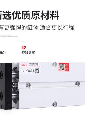 双轴双杆气缸亚0德客型迷你小型tn020/10/20/30//40/50320/607/8/