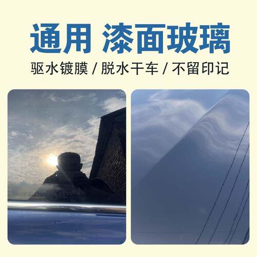 车驱镀膜剂上光车351驱水剂漆面防水浓缩腊水水洗店光亮水汽蜡防