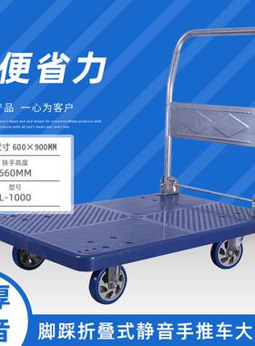 305工具车厂家板平车车手推普平通大众款折叠手推车塑料板手推车