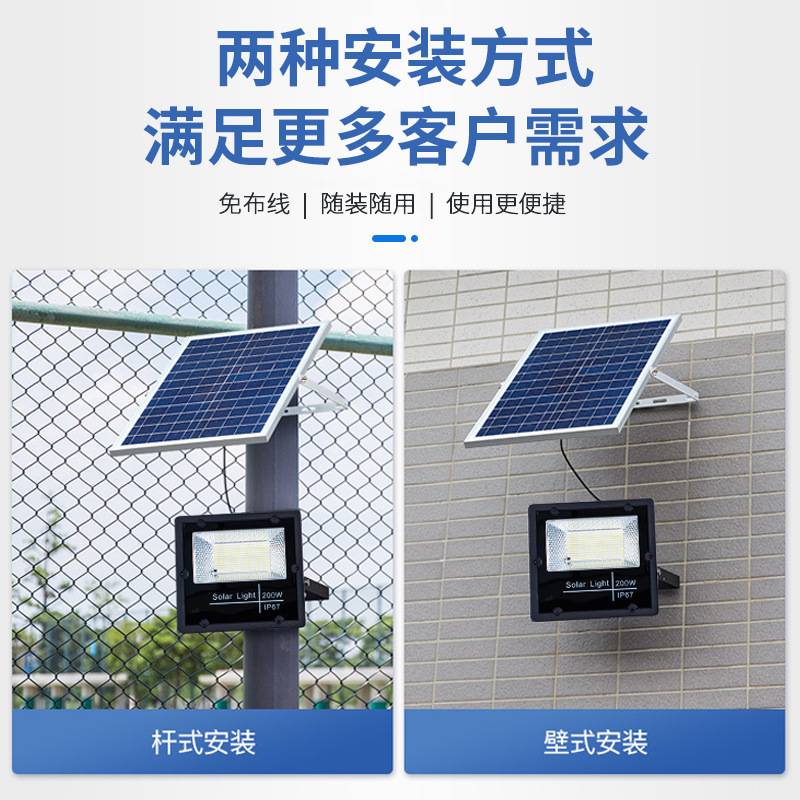 家用LED室内外太阳能投光灯 聚宝盆大功率200W户外超亮防水庭院灯
