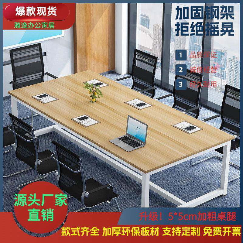 谈会议桌长桌桌办公室办公桌无品牌/椅组合网红判约简长桌子工作
