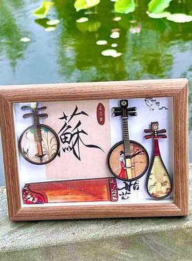 苏州林相框小摆件ZS737990客厅办公室面文创纪园念品桌装品饰中国