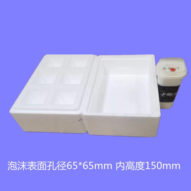 老椰汁杨梅汁方形沫装箱6只冷藏保温加厚快YOR递防泡摔包装杭州