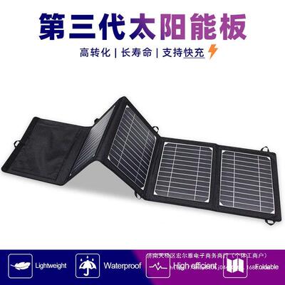 单晶太能光伏硅82充电板面板5v12v18阳户外叠电源便携折手机快充