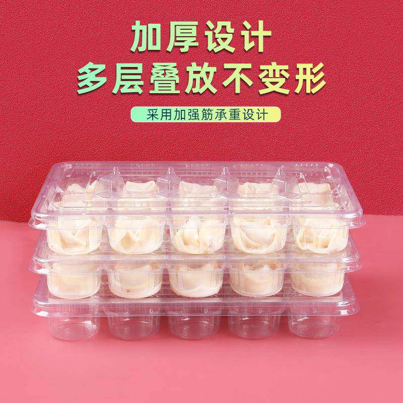馄打包盒生小混沌笼包速冻盒PET馄饨云吞专用盒商15格外卖用餐饨