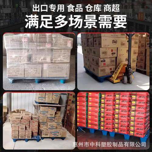 车塑料托盘叉仓板库防潮垫仓加厚九脚吹塑卡物PWX流栈板货物厂垫