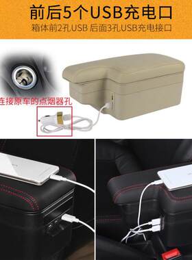 专长安悦翔v3扶手箱用盒中央手扶箱原装控改装配524中件储物盒免
