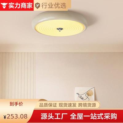 法式护奶油卧室灯2025年新489款现代简约卧儿主童房间光全谱眼吸