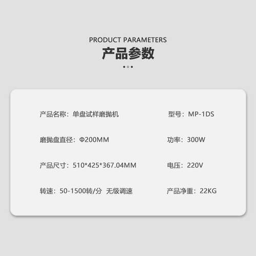 金相磨抛m机镜p-1金ds单盘台式研磨机属划痕面打磨大理OPQ石抛光