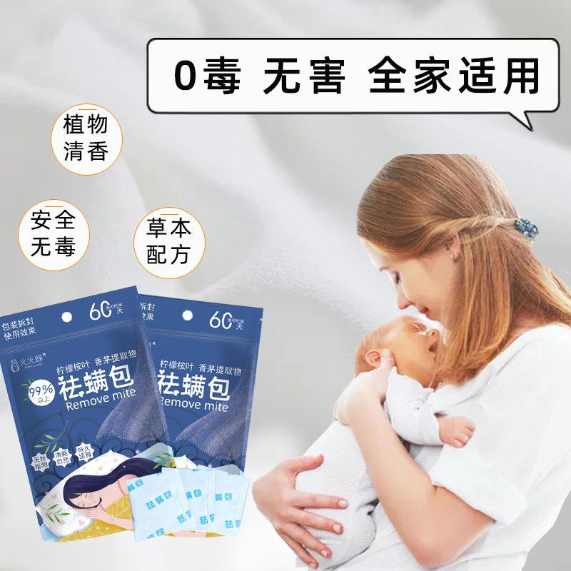 祛螨包床上用草OVX本艾草螨祛螨包虫包宠草物垫艾虫螨包