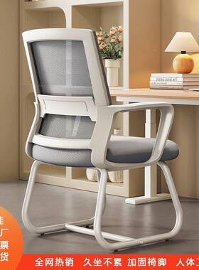 电脑椅子家用办公久坐靠背椅人体工学椅学生宿腰舍办公CKI护座椅